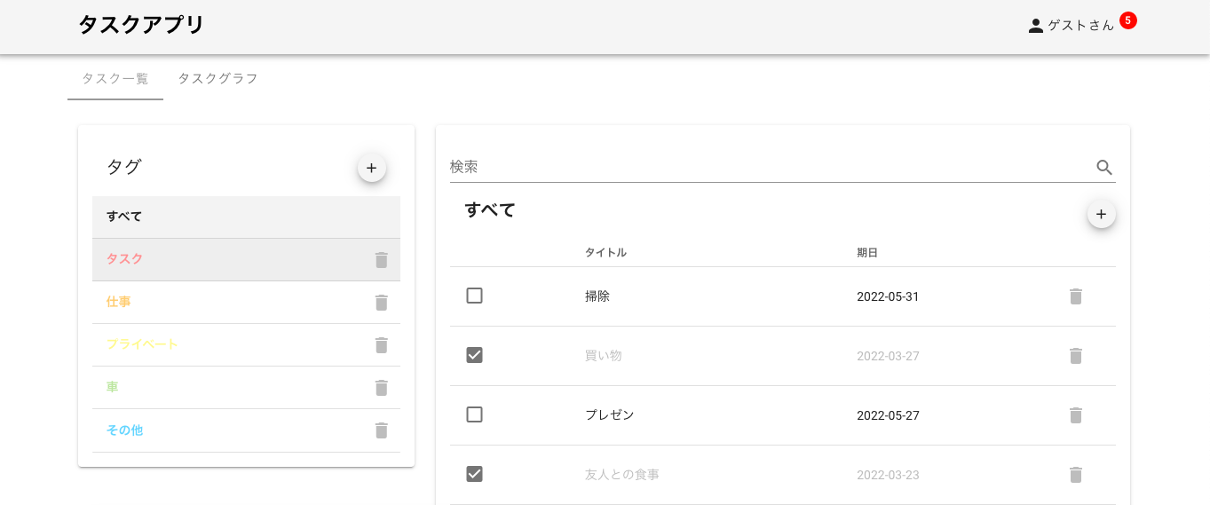 GitHub - iden1107/taskAppBackend · GitHub