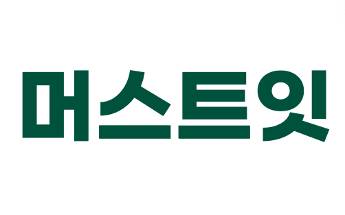 머스트잇 로고