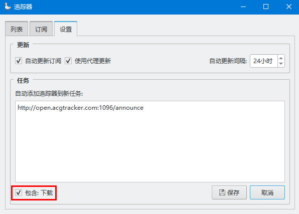 关于tracker的问题反馈 · Issue #115 · filecxx/FileCentipede · GitHub