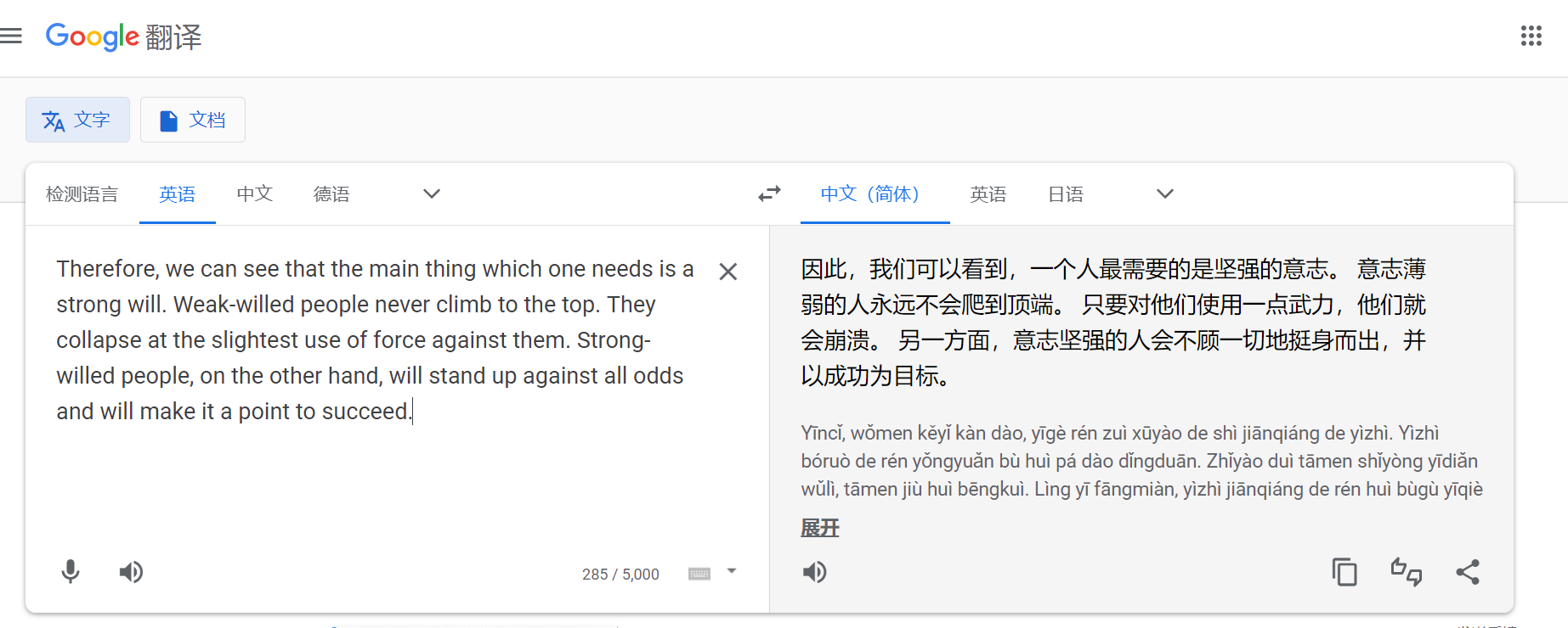 沙拉查词中的谷歌翻译和网页中的谷歌翻译的英译汉结果不一样· Issue #1607 · crimx/ext-saladict