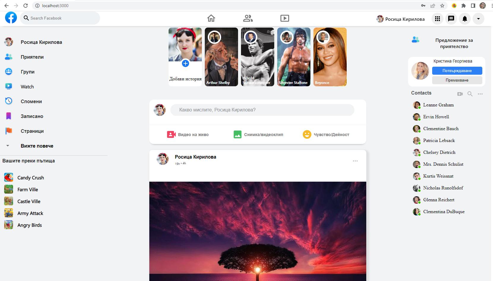 GitHub - mpehlivanova/Facebook: Project from create facebook