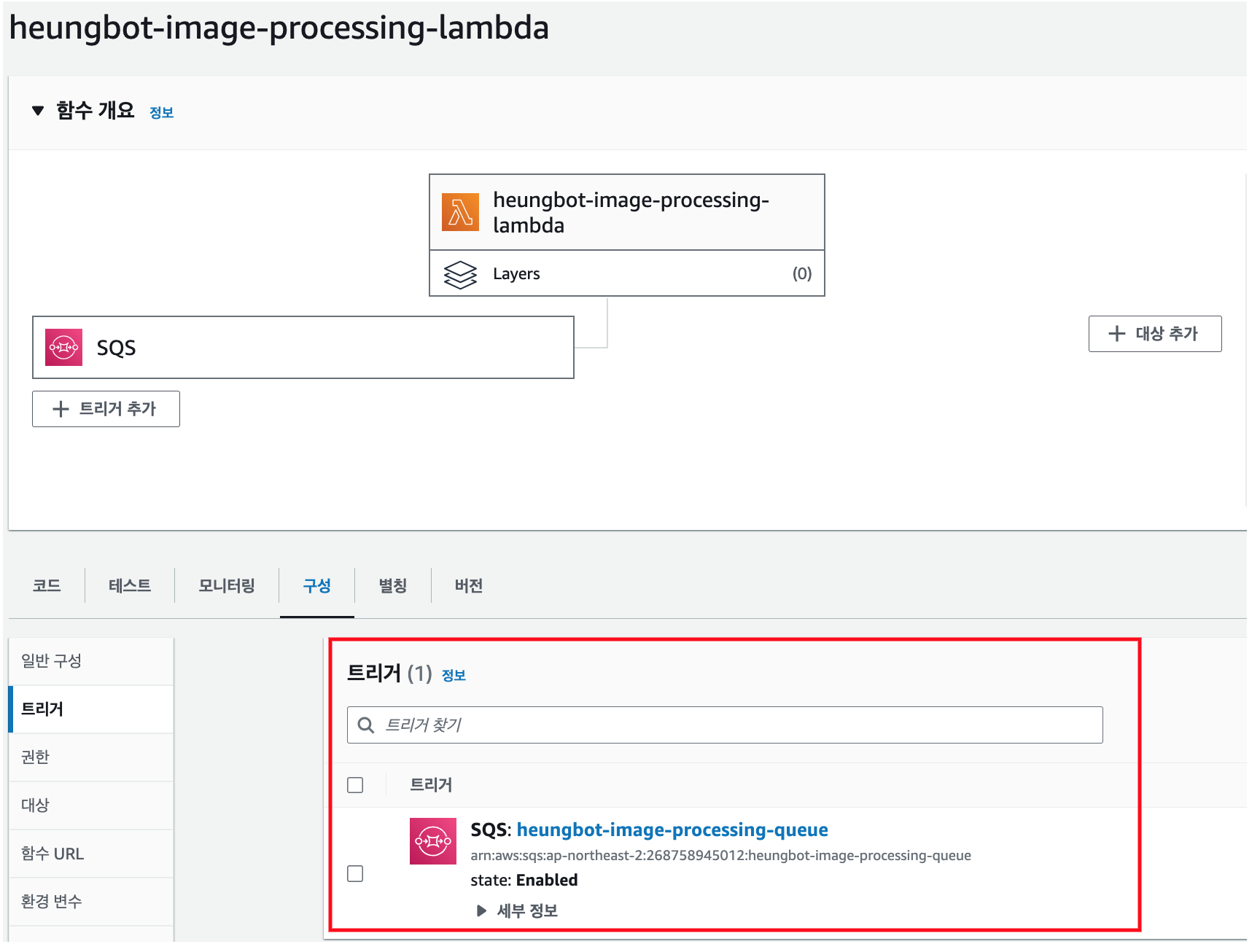 GitHub heungbot/Decoupled_Image_Processing_Project bucket sns