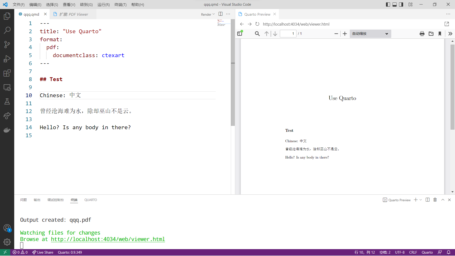 Quarto PDF cannot completely preview in Viewer Pane if it includes ...