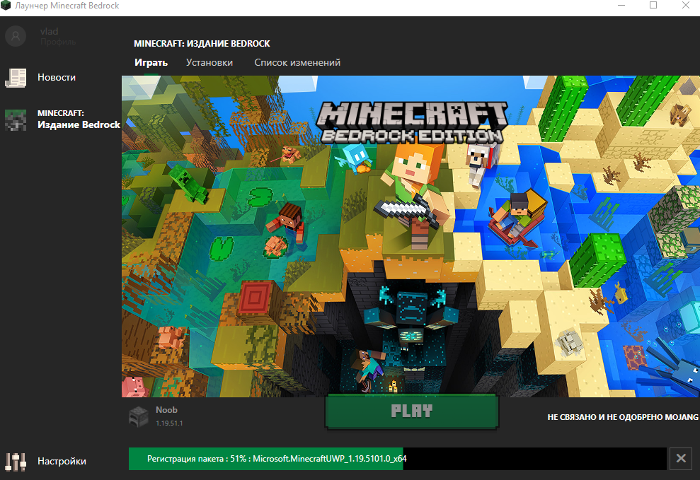 Issues with registering packages · Issue #343 · BedrockLauncher ...