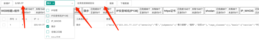 GitHub - ddv404/IP-associated-intelligence-integration-tool: IP关联情报集成工具。