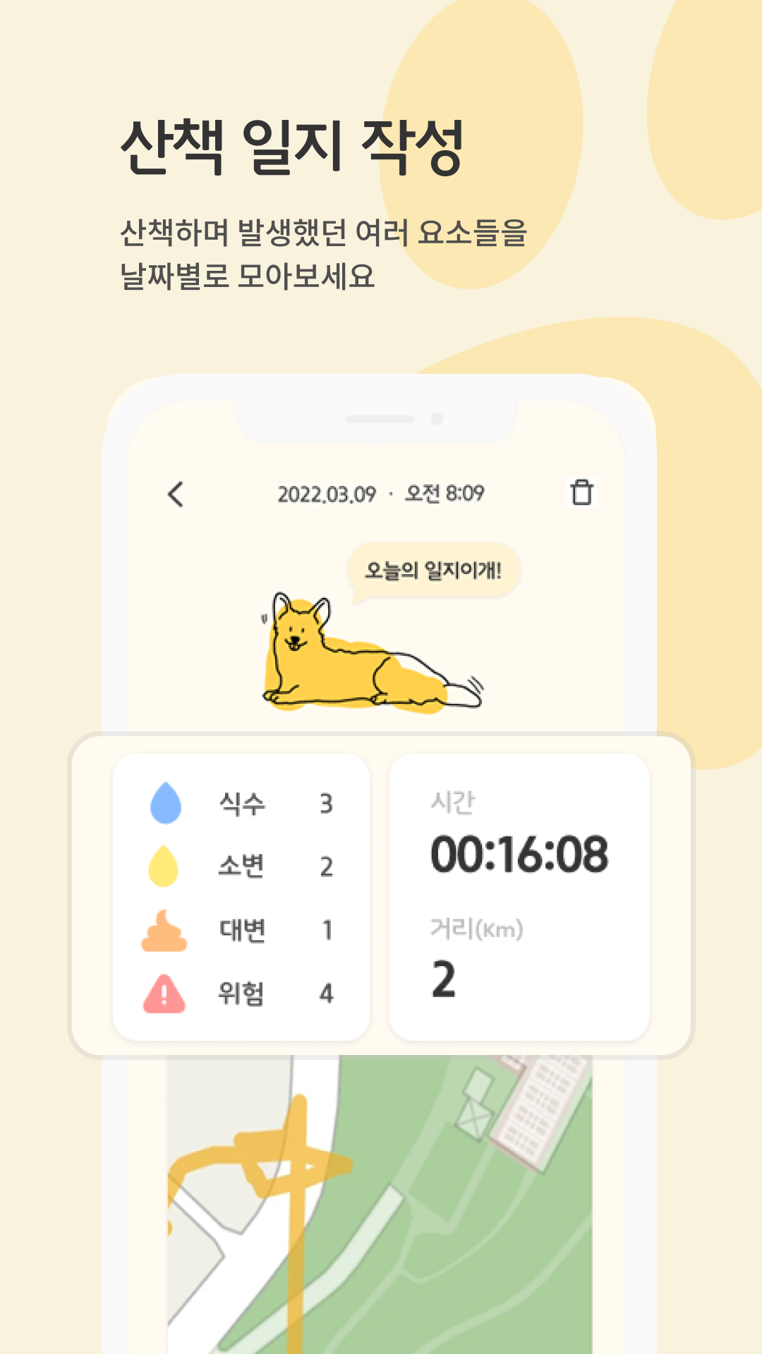 GitHub - choi-sus/dangdang_FE: 산책이 똑똑해지는 순간, 댕댕한바퀴
