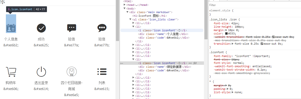 下载代码到本地，字体图标有固定的高度？导致出现底部空白的 · Issue #899 · thx/iconfont-plus · GitHub