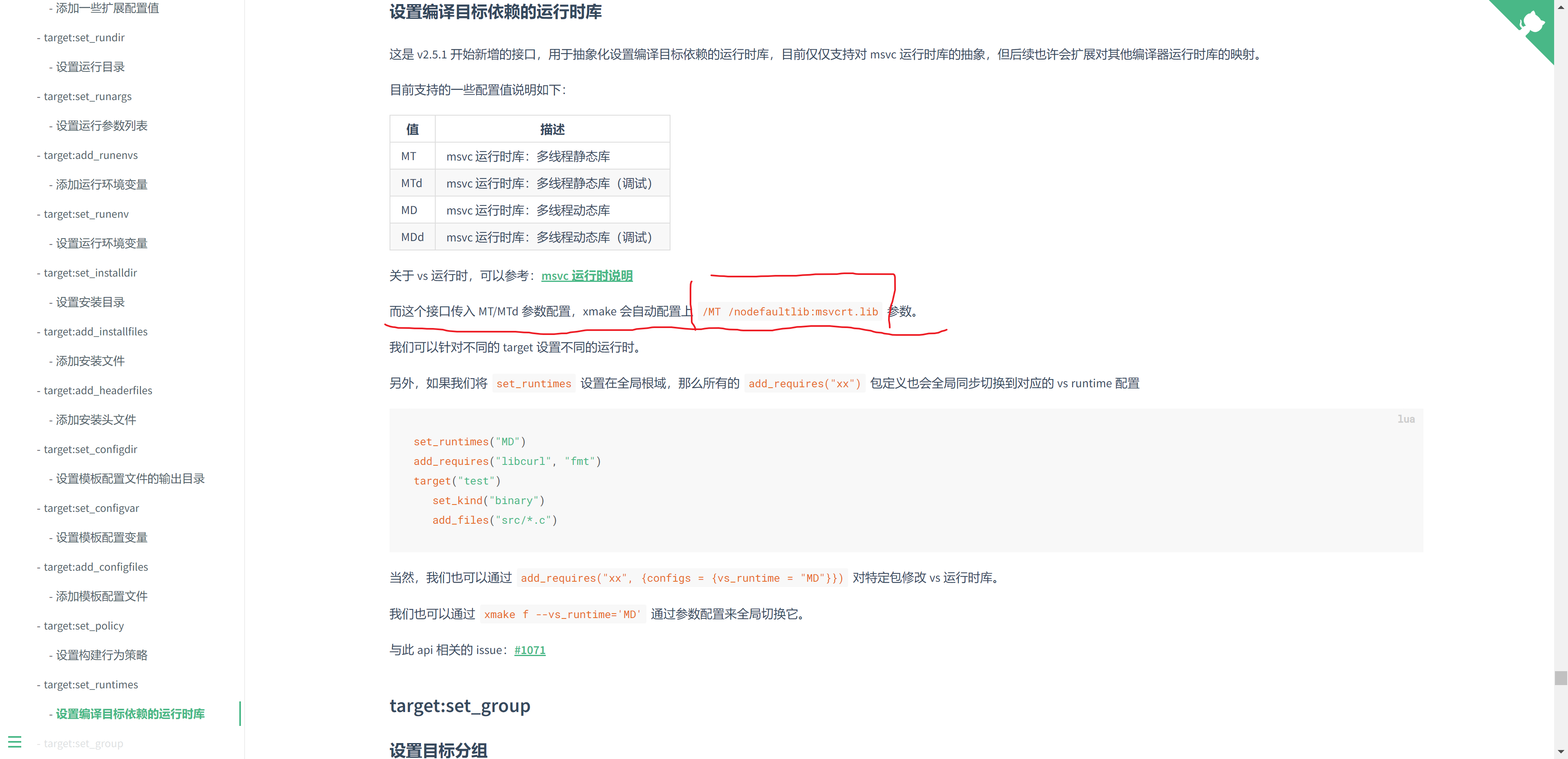 xmake关于vs运行时链接的库是不是弄错了 · Issue #3677 · xmake-io/xmake · GitHub
