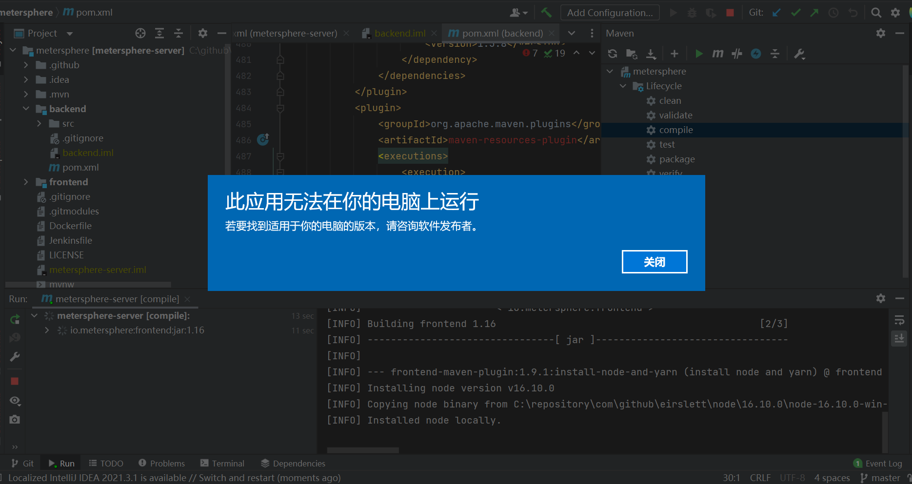[BUG] master分支mvn compile frontend阶段报错，提示系统不支持，系统是win10专业版64位系统 · Issue ...