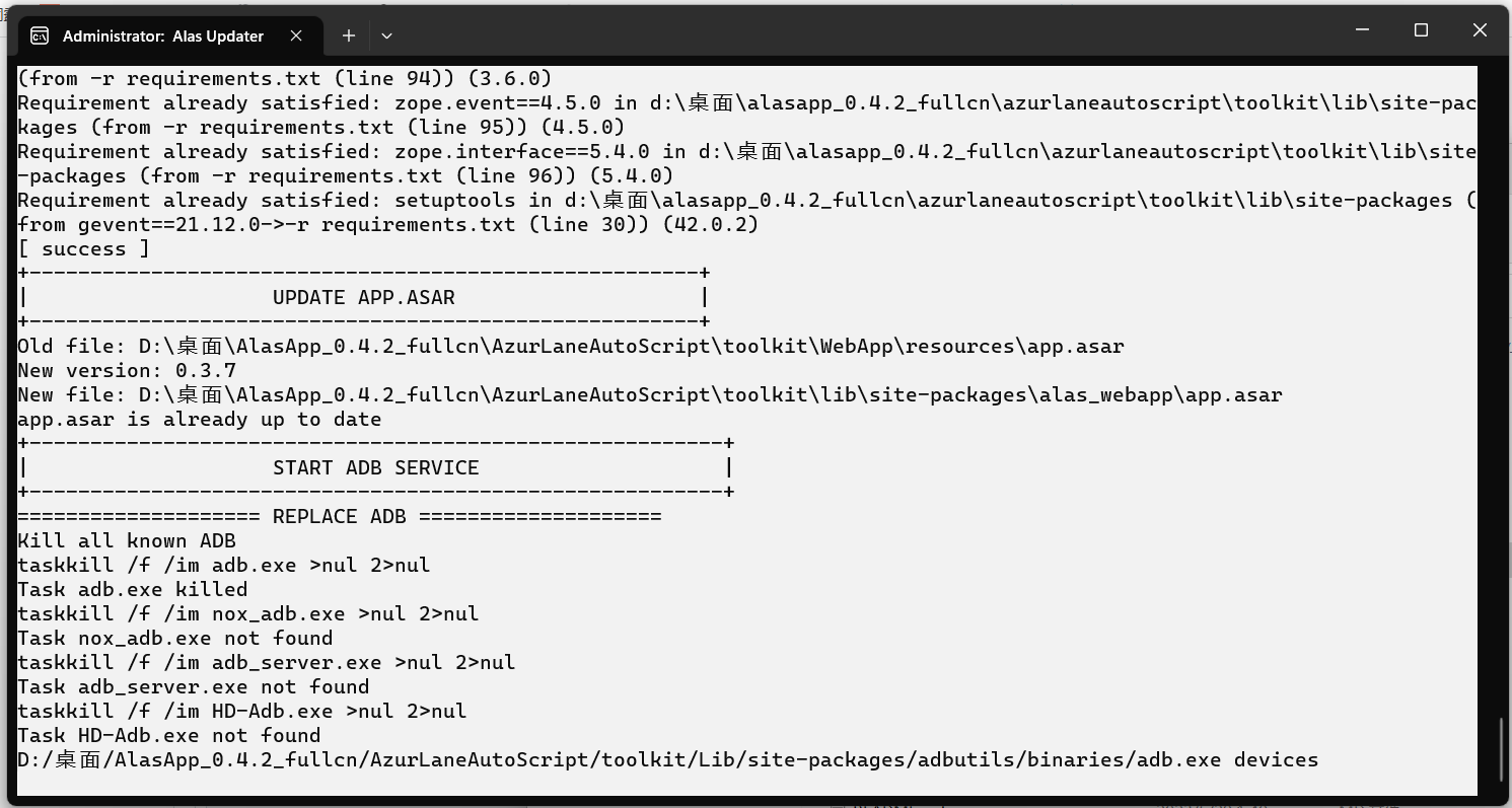 安装完成后，运行Alas.exe无法正常弹出脚本窗口 · Issue #2659 · LmeSzinc/AzurLaneAutoScript ...