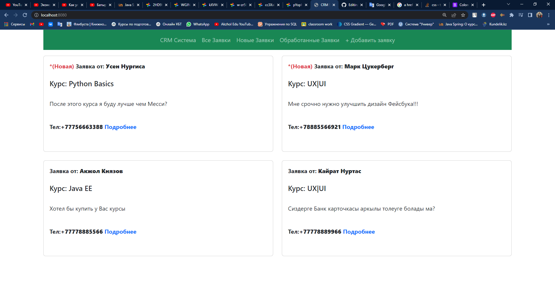 GitHub - knyazov/CRM_System