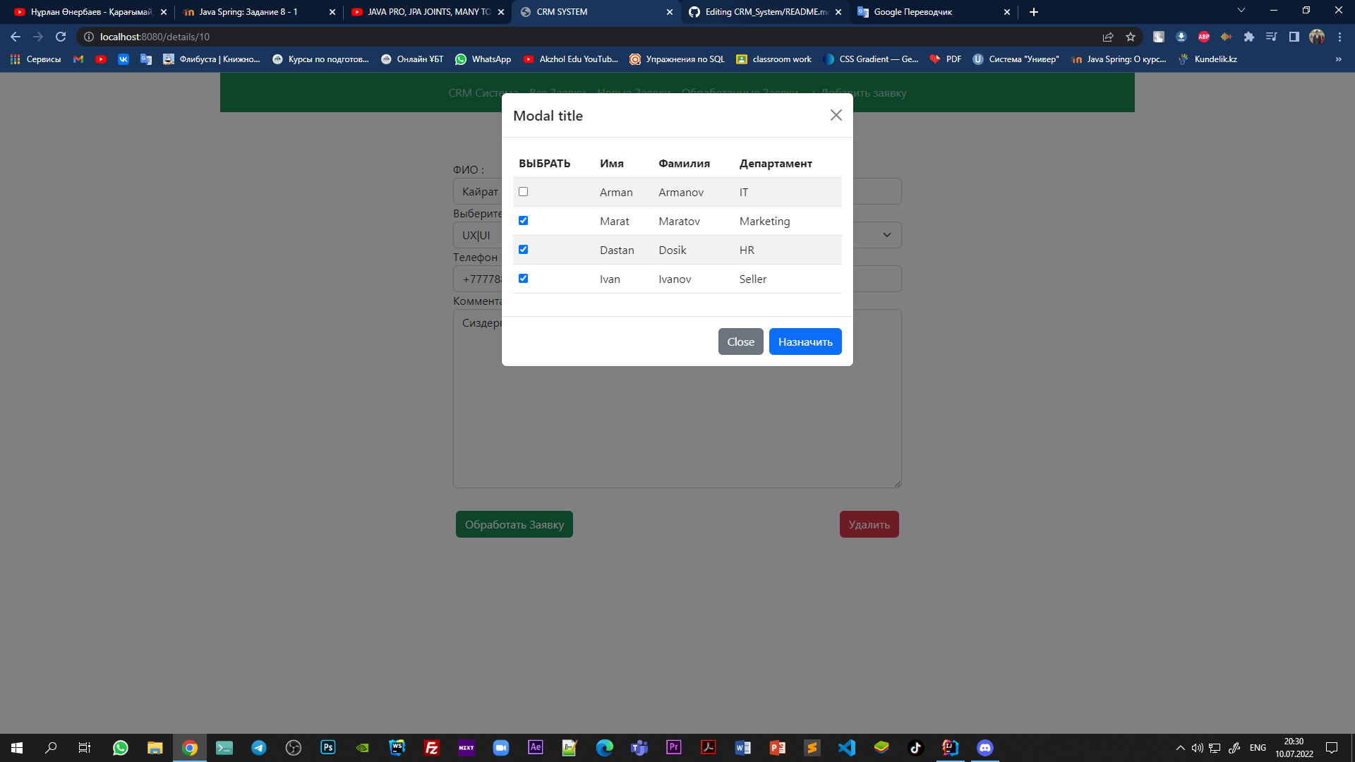 GitHub - knyazov/CRM_System