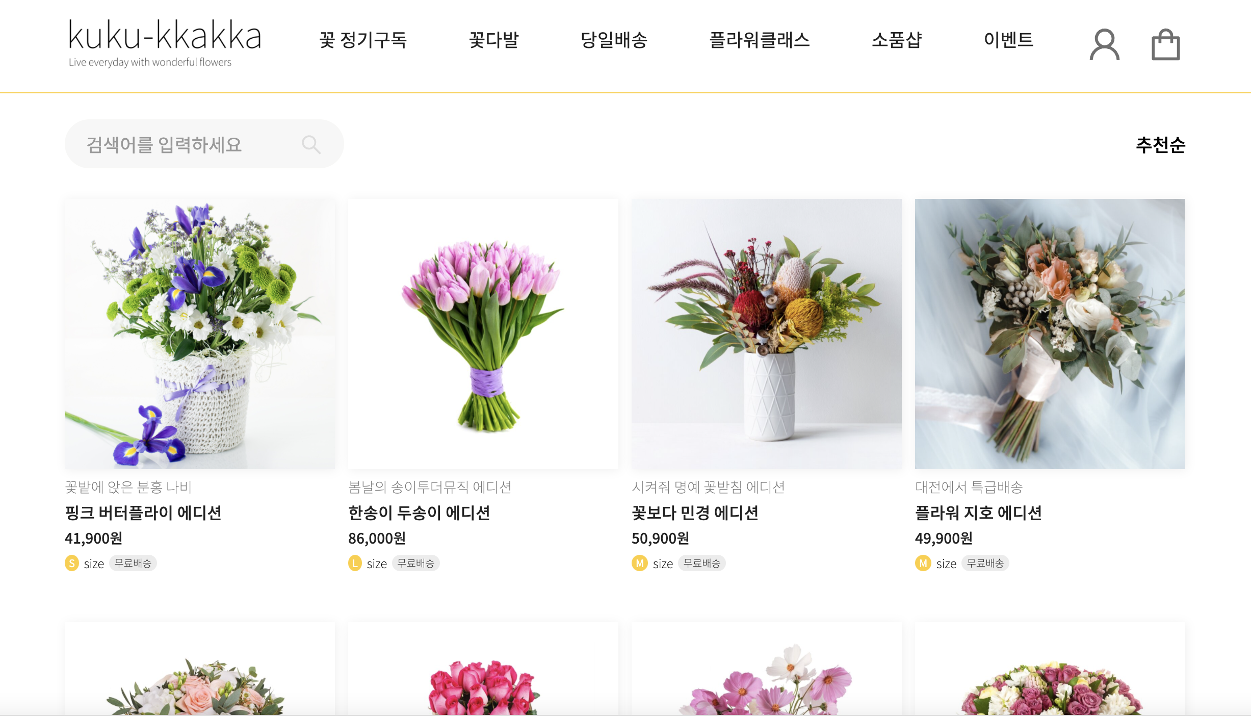 GitHub - wecode-bootcamp-korea/justcode-4-1st-kukukkakka-front · GitHub