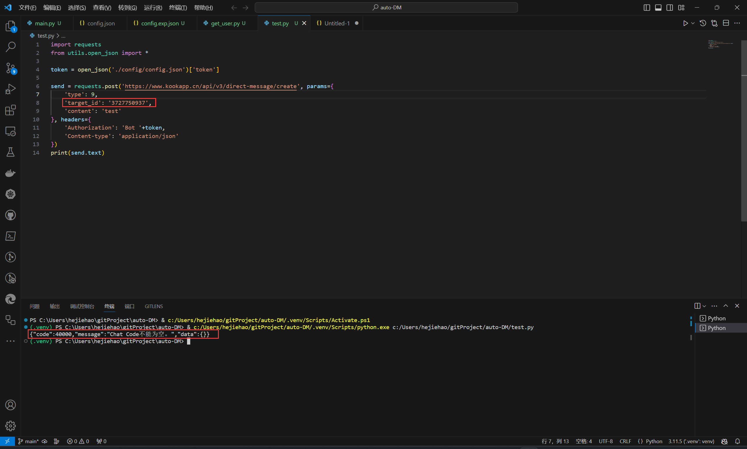 文档与实际不符 · Issue #195 · kaiheila/api-docs · GitHub