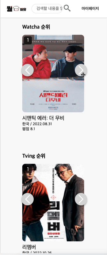 메인페이지 모바일