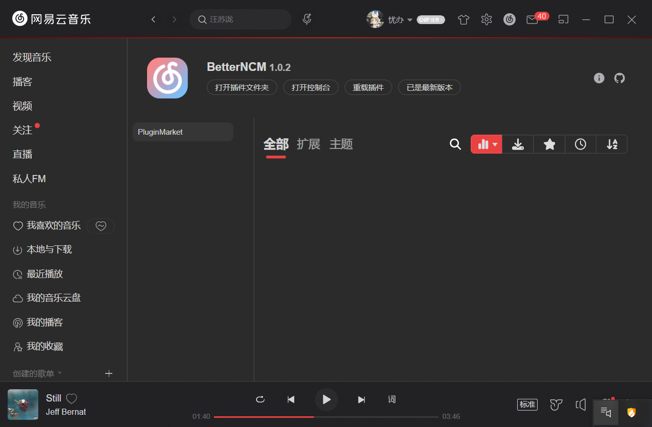 插件库里啥也没有 · Issue #306 · std-microblock/chromatic · GitHub