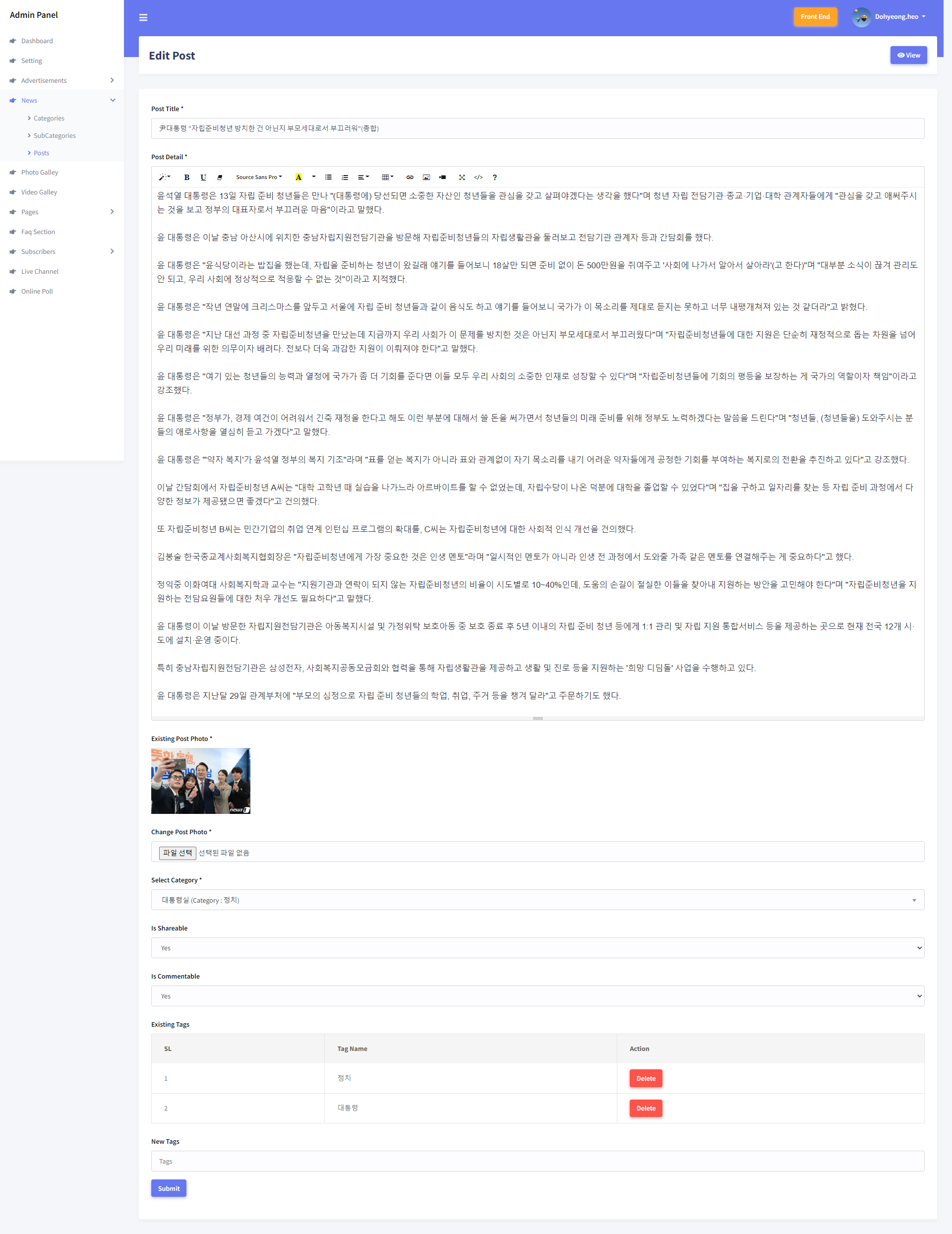 GitHub - dohyeongheo/NewsPortalWebsite-Laravel9: Laravel 9 - News ...