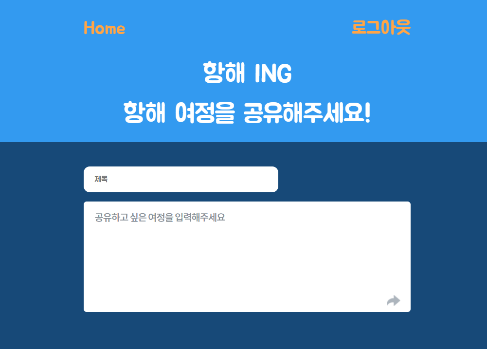 GitHub - hyemco/hh99_diary_V2: 블로그 만들기_V2(Add.로그인/댓글)