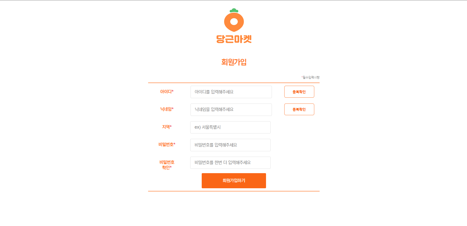 GitHub - SoJaeBeom/DangGeunMarket-FE
