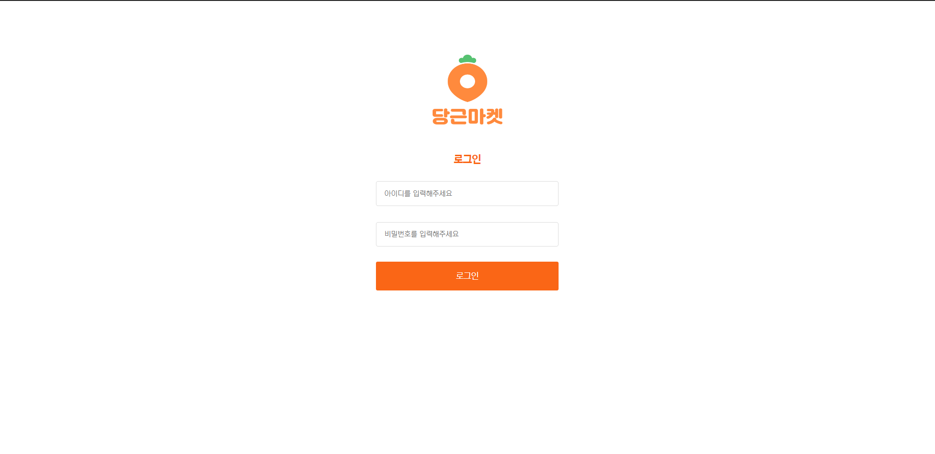 GitHub - ClonecodingC1/CloneCodingC1: 당근마켓 클론코딩 백엔드 · GitHub