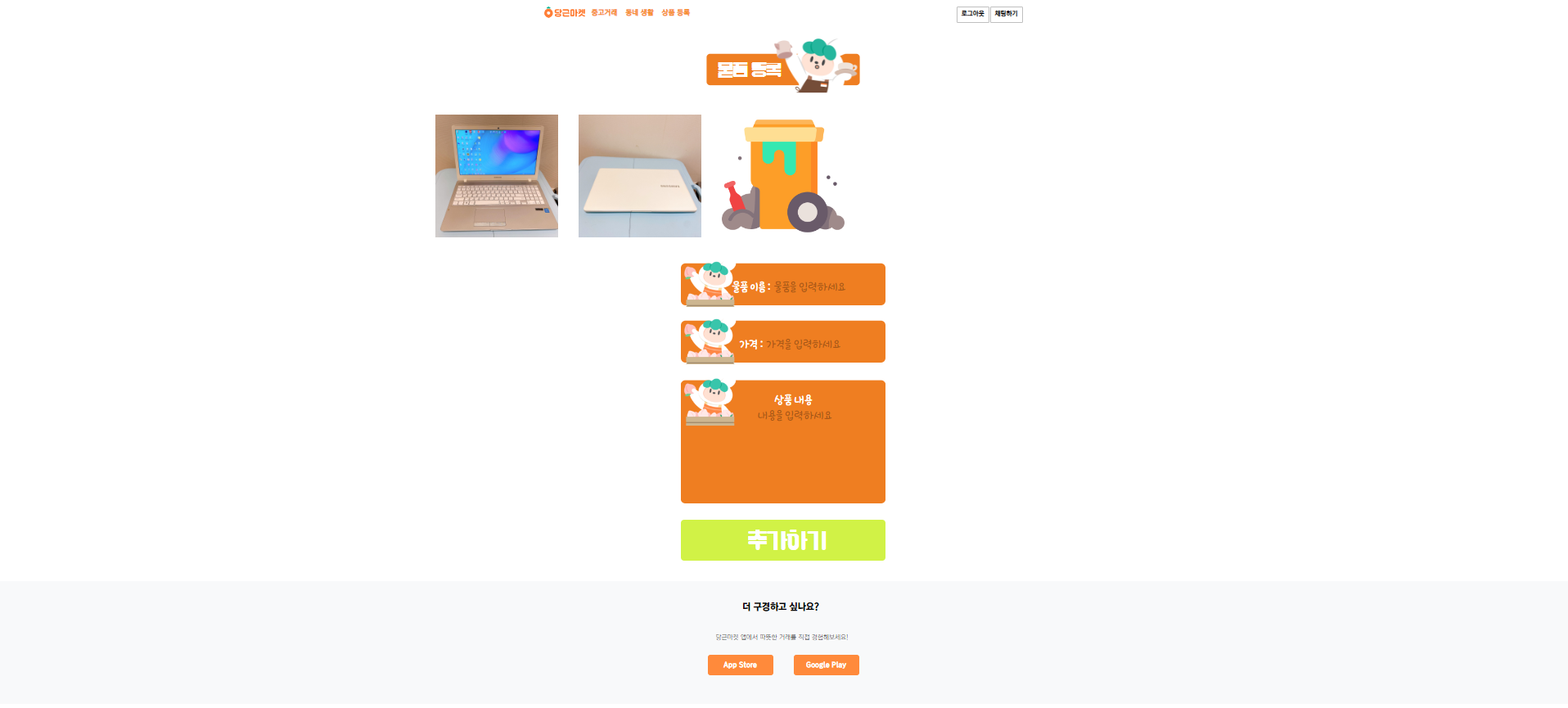 GitHub - ClonecodingC1/CloneCodingC1: 당근마켓 클론코딩 백엔드 · GitHub