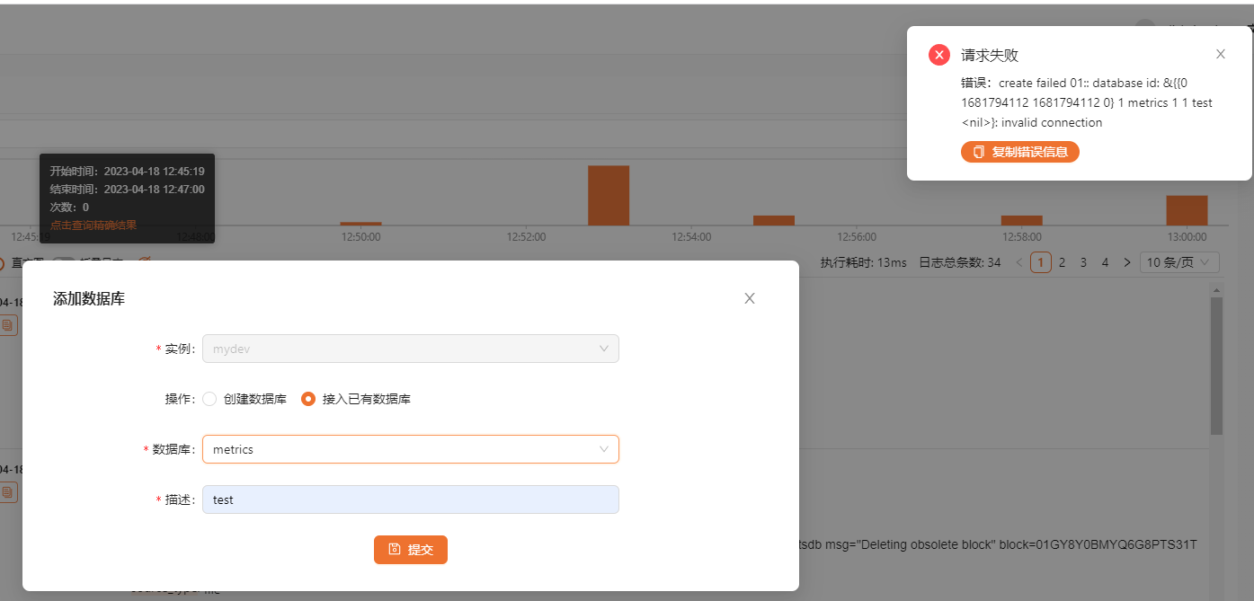 [BUG]:接入已有的日志库，无法删除 · Issue #968 · clickvisual/clickvisual · GitHub