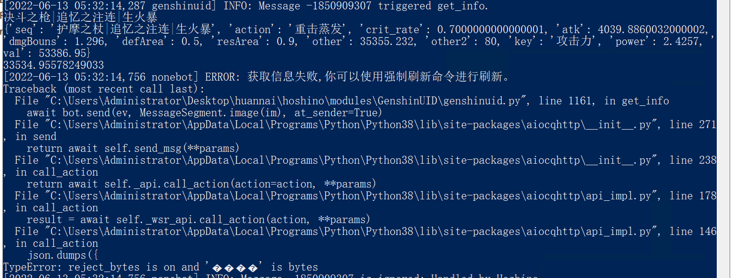 查询报错 · Issue #259 · KimigaiiWuyi/GenshinUID · GitHub