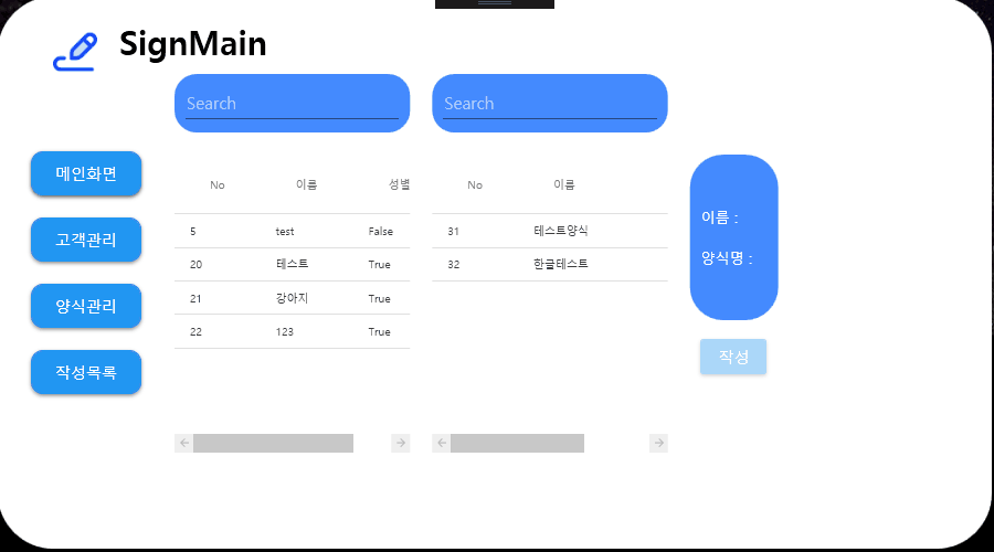 GitHub - Backtiger/Mvvm-sign: MVVM패턴 기반의 WPF 전자서명 프로그램