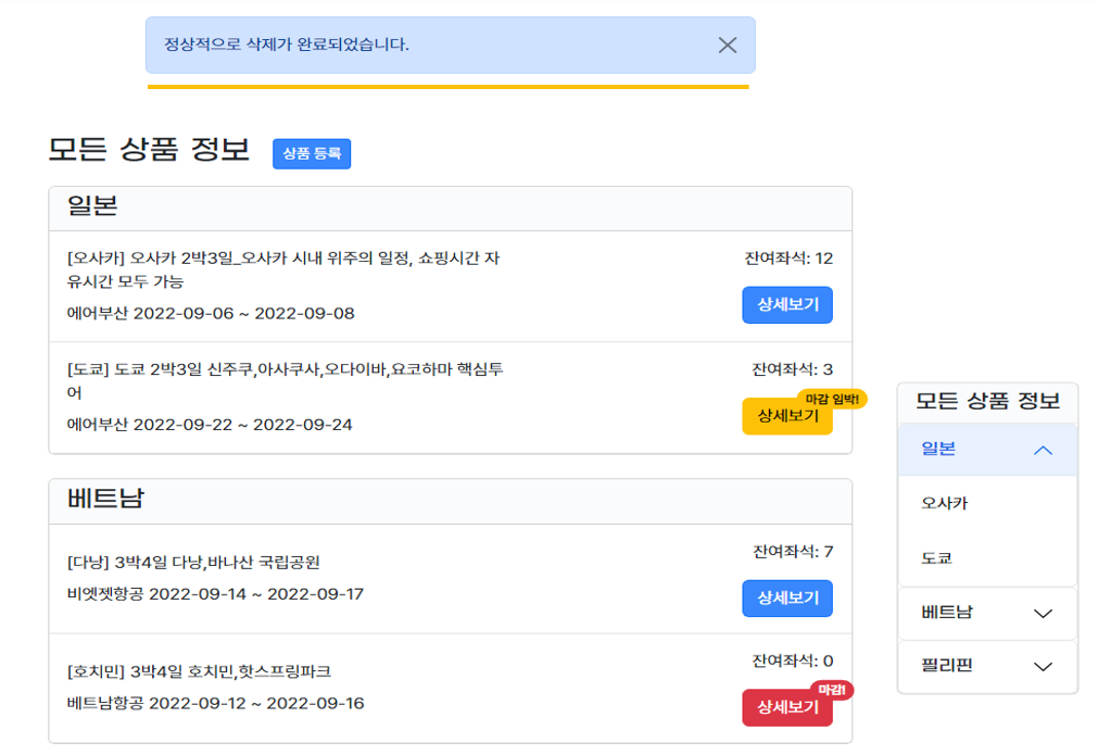 GitHub - naiivel/Final_TeamProject: Java와 STS3을 이용한 여행사 사이트 구현