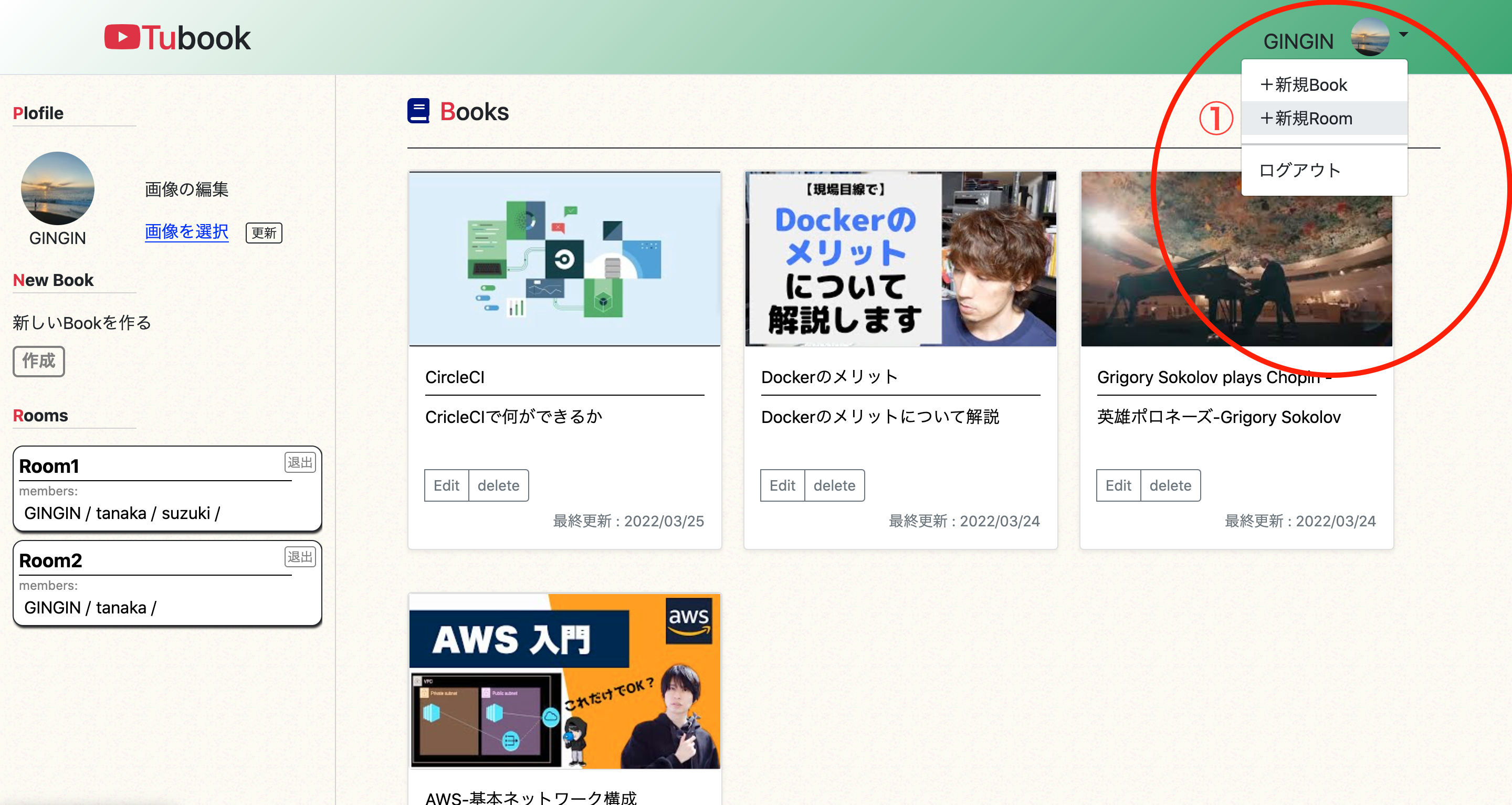 GitHub - gingin-s/tubook
