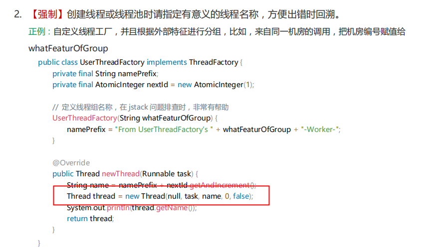 (七) 并发处理 第2条 中的 Thread 构造方法 · Issue #721 · alibaba/p3c · GitHub