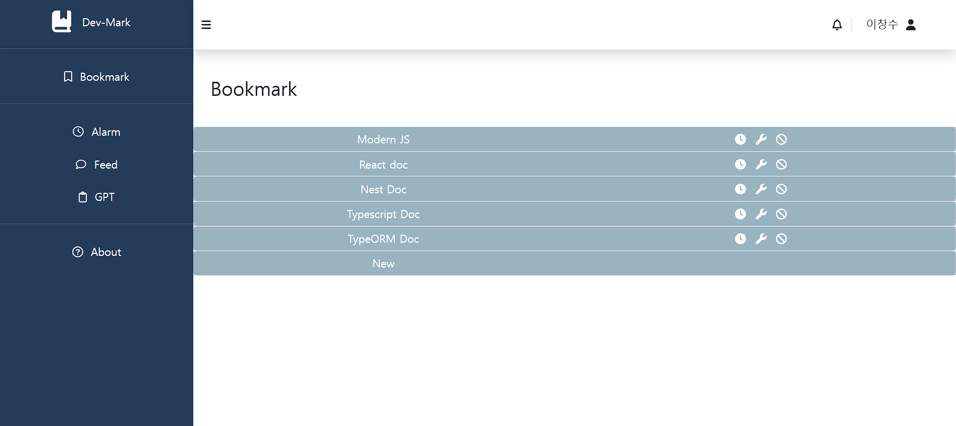 GitHub - cslee0034/devmark.api