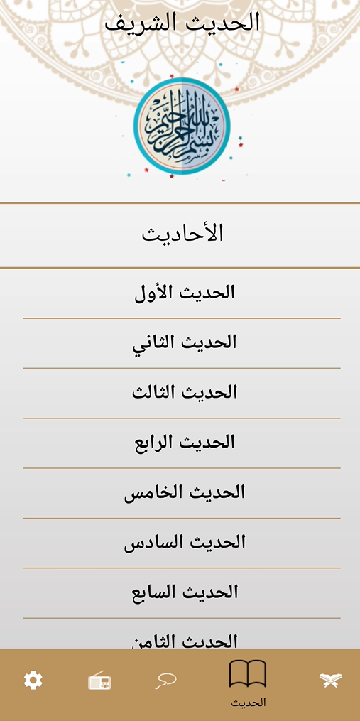 GitHub - m7mdelsayed/Islami_App