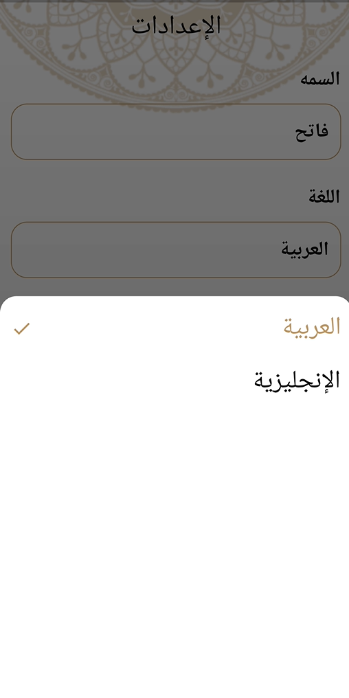 GitHub - m7mdelsayed/Islami_App