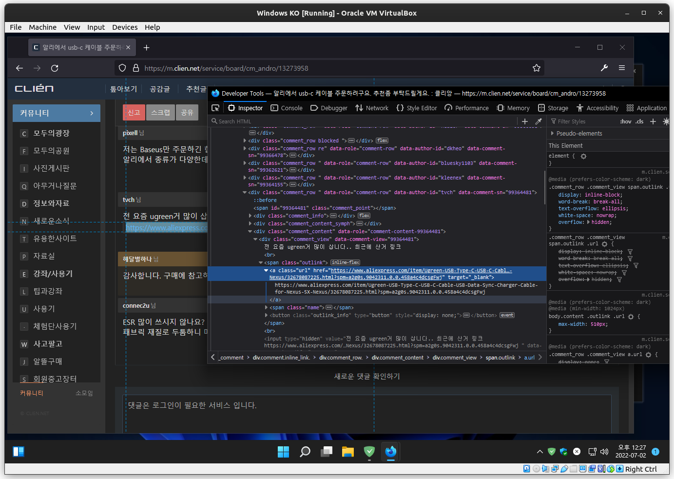 A javascript rule in a custom trusted filter does not work · Issue ...