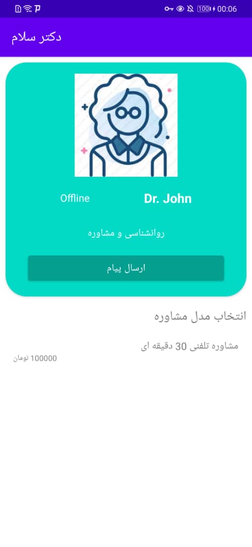 GitHub - Zahra-Jannesari/ConsultProject