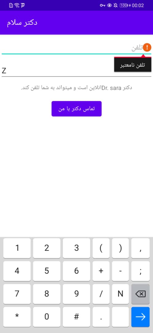 GitHub - Zahra-Jannesari/ConsultProject