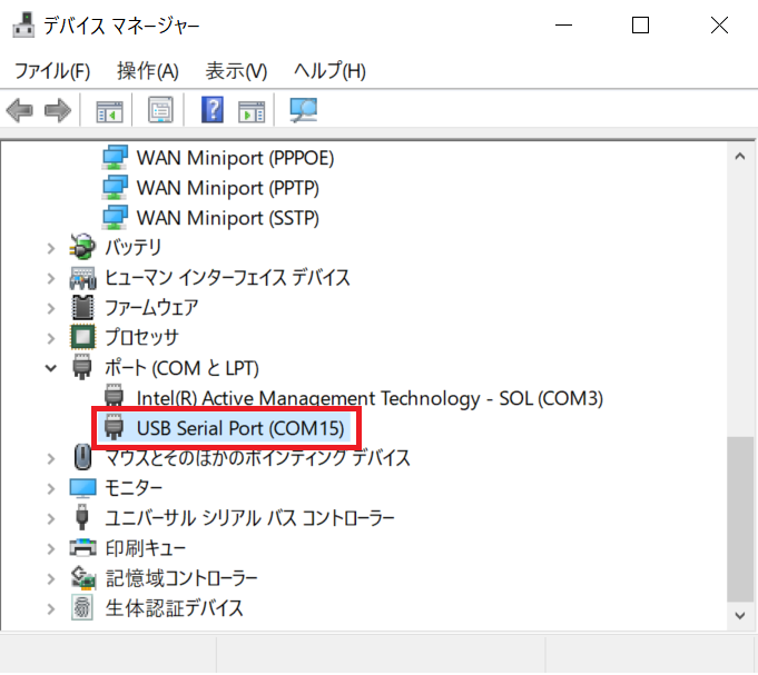 G15_COMポート設定1_edit