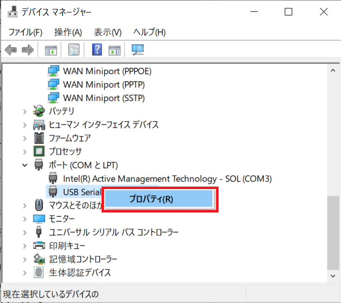 G15_COMポート設定2_edit