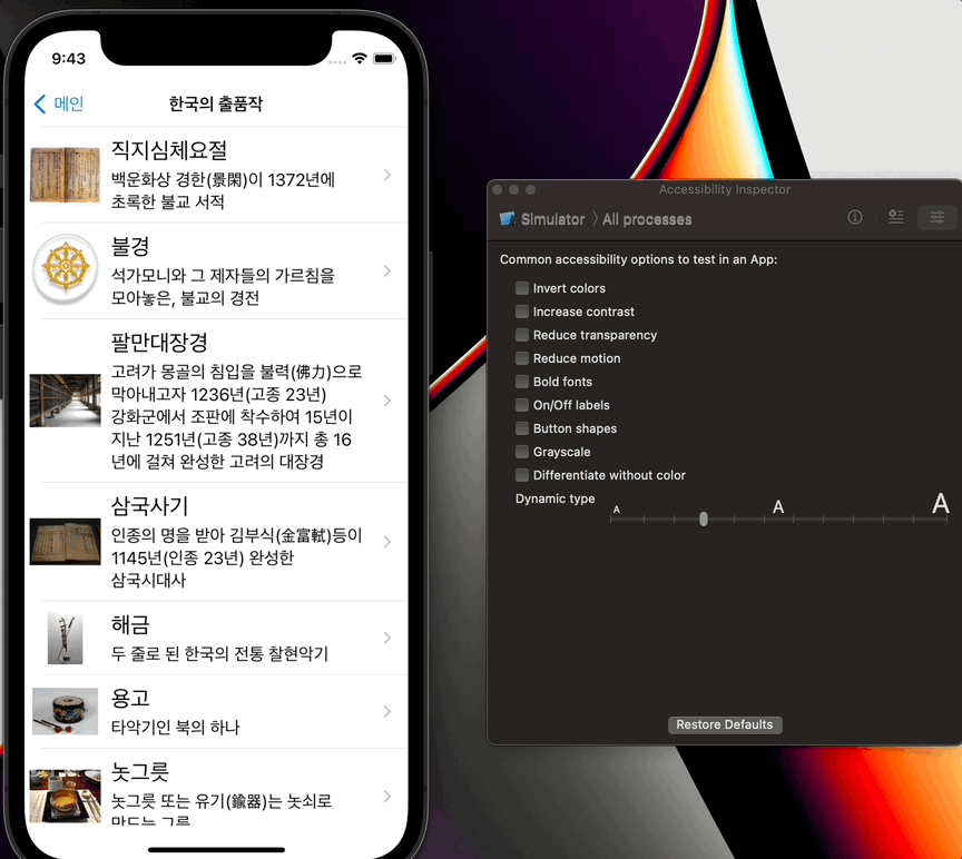 GitHub - Jeon-Minsu/ios-exposition-universelle: 만국박람회 소개 어플리케이션입니다.