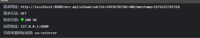 收藏/取消收藏专辑接口无效 · Issue #1699 · Binaryify/NeteaseCloudMusicApi · GitHub