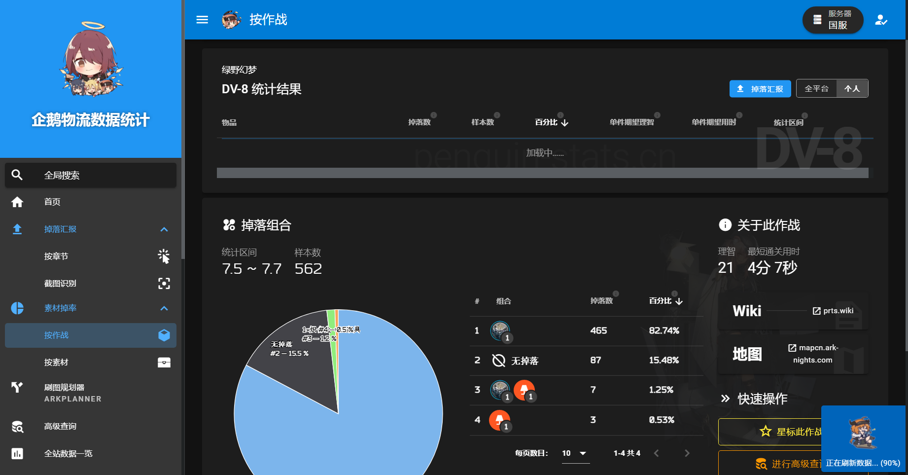 两个问题 · Issue #1107 · MaaAssistantArknights/MaaAssistantArknights · GitHub