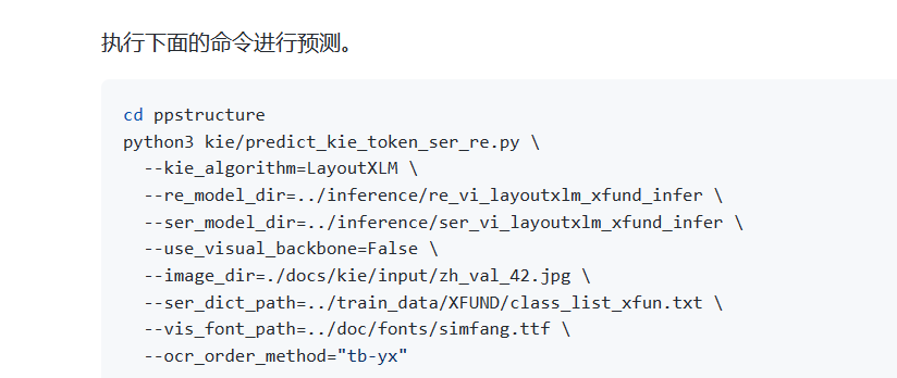 这个命令怎么执行 · Issue #8657 · PaddlePaddle/PaddleOCR · GitHub