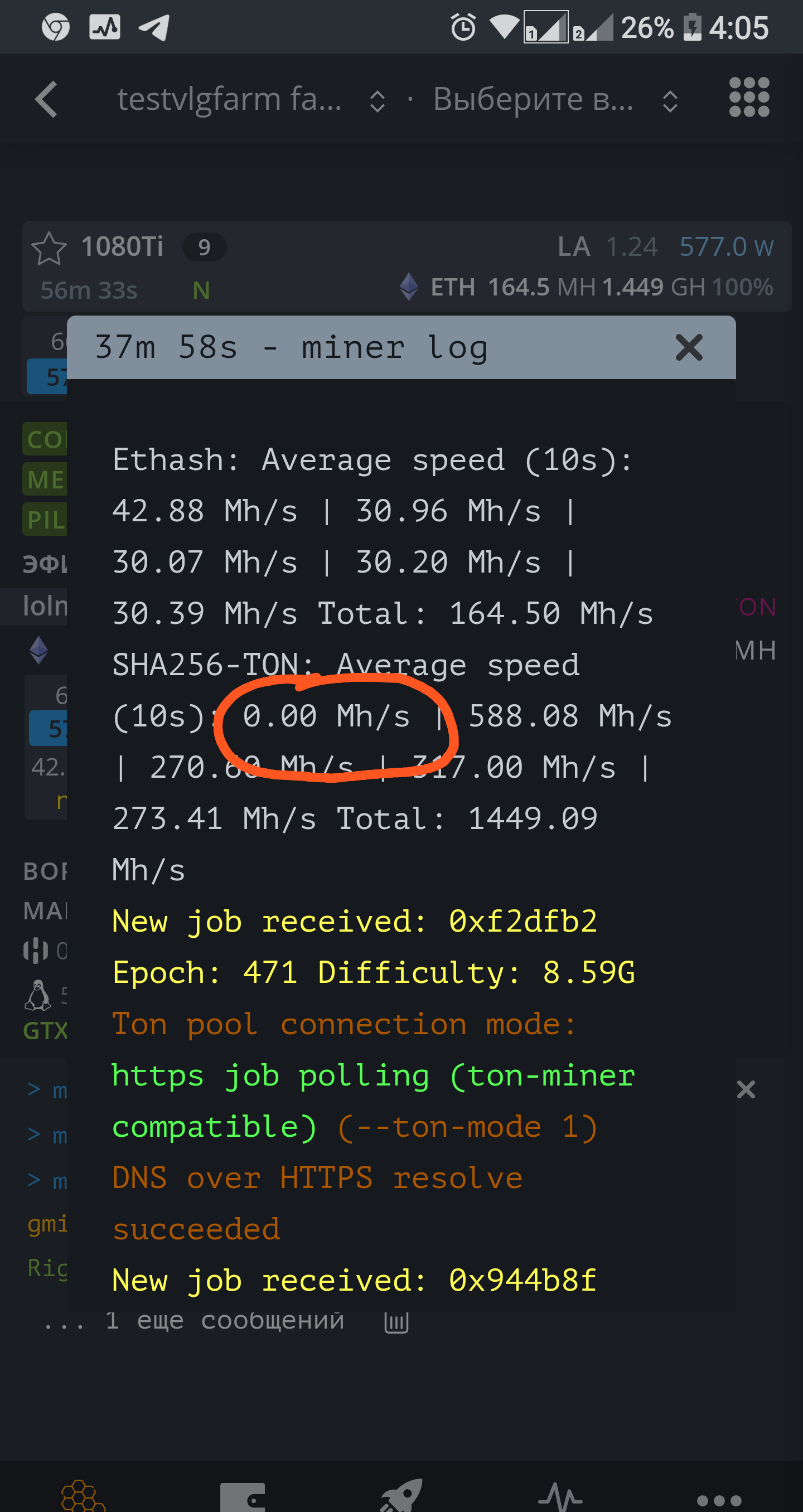 Дуал майниг Эфир+Тон · Issue #1108 · Lolliedieb/lolMiner-releases · GitHub