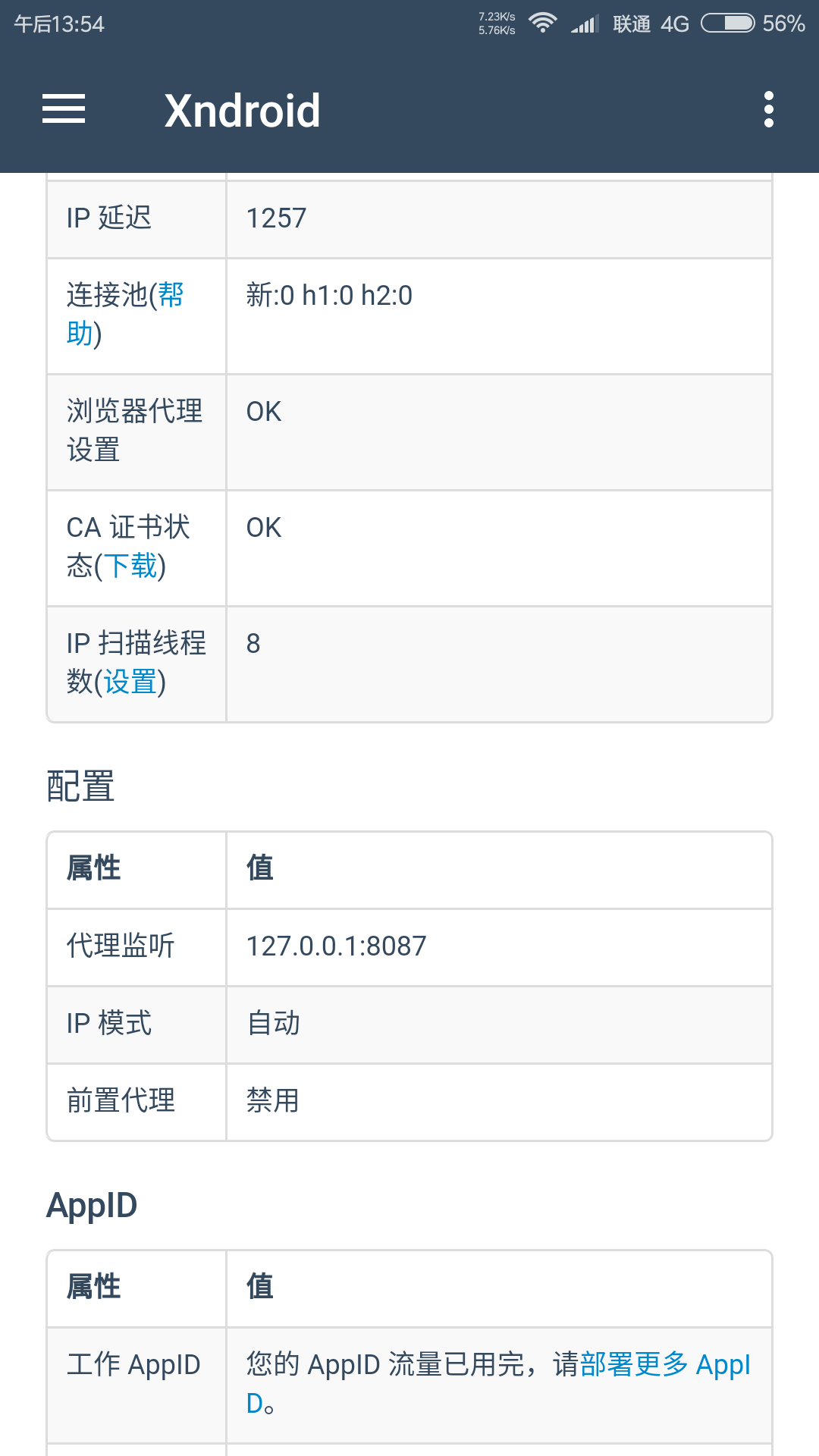 screenshot_2018-09-17-13-54-09-222_net xndroid