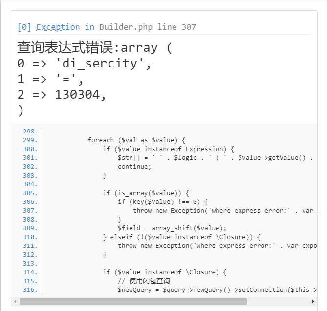 由input数组指针问题导致的查询错误 · Issue #1524 · top-think/framework · GitHub
