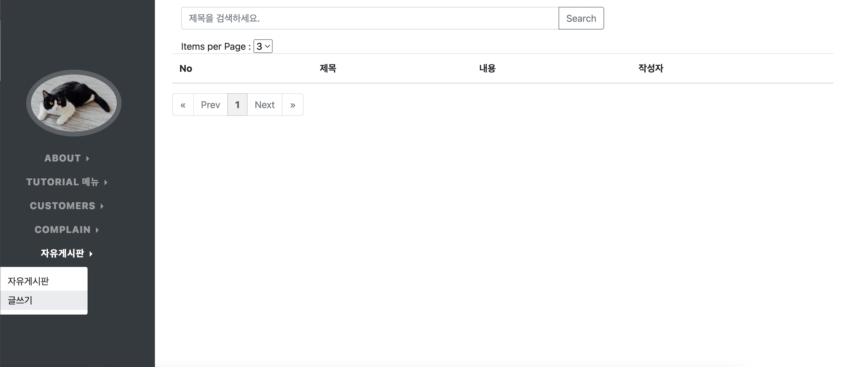 GitHub - jooyeong911/myblog: myblog는 개인 블로그 구축 세미 프로젝트입니다.
