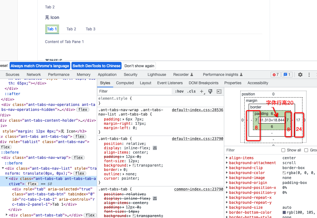 Tabs相关问题2.0 · Issue #88 · DTStack/ant-design-dtinsight-theme · GitHub
