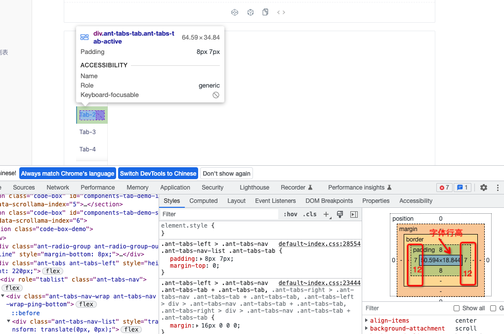 Tabs相关问题2.0 · Issue #88 · DTStack/ant-design-dtinsight-theme · GitHub
