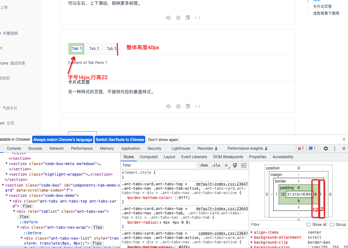 Tabs相关问题2.0 · Issue #88 · DTStack/ant-design-dtinsight-theme · GitHub